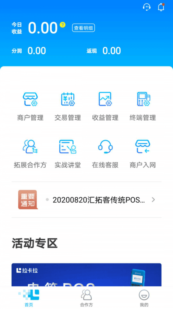 汇拓客app_汇拓客安卓软件免费版v2.2.7